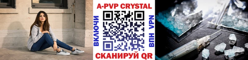 А ПВП крисы CK Троицк