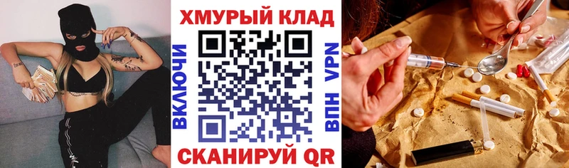 Купить закладки  Троицк  Героин хмурый 