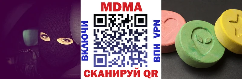 MDMA VHQ  Купить где  Троицк 