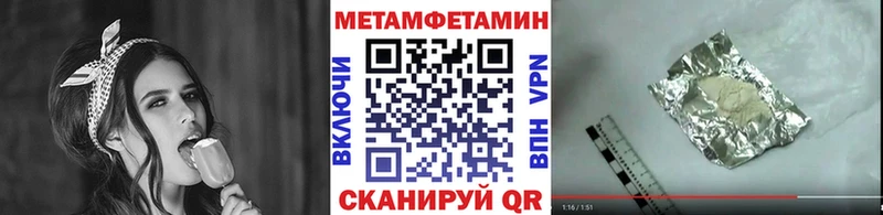Купить где  Троицк  МЕТАМФЕТАМИН винт 