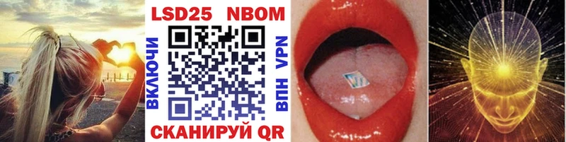 Марки NBOMe 1500мкг  Купить  Троицк 